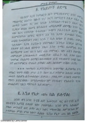 ምጥን ቅመም .pdf